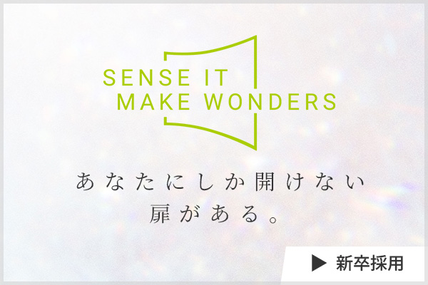 新卒採用 NEW GRADUATES