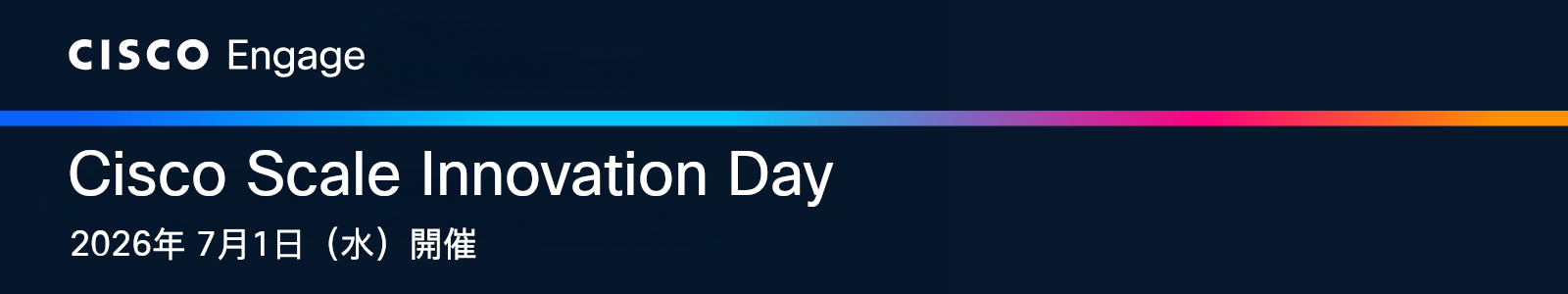 Cisco Scale Innovation Day ロゴ
