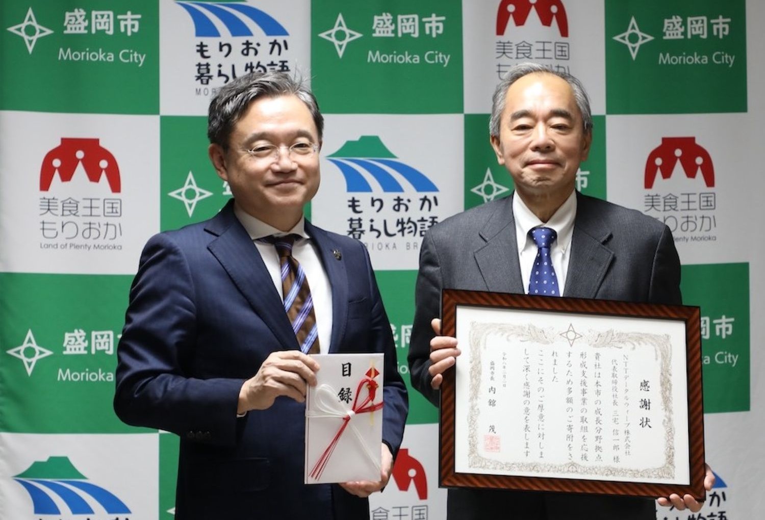 企業版ふるさと納税寄附受納及び感謝状贈呈式