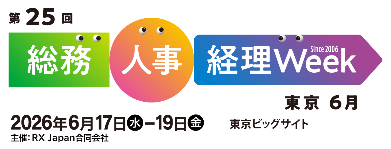 総務・人事・経理Week　ワークプレイス改革 EXPO ロゴ