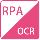 RPA × OCR