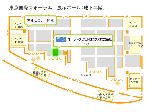 東京国際フォーラム
展示ホール（地下2階） B-16