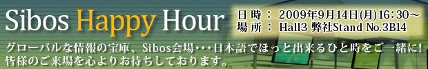 日時：2009年9月14日（月曜） 16時30分～
場所：Hall 3 （当社出展ブース： Stand No.3B14）