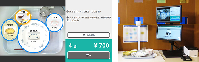 （左）精算画面と（右）画像認識を搭載したAIレジ
